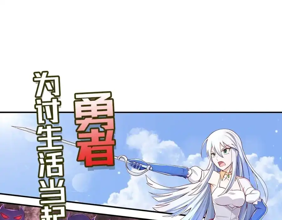 《我是高富帅》第132话 第103页