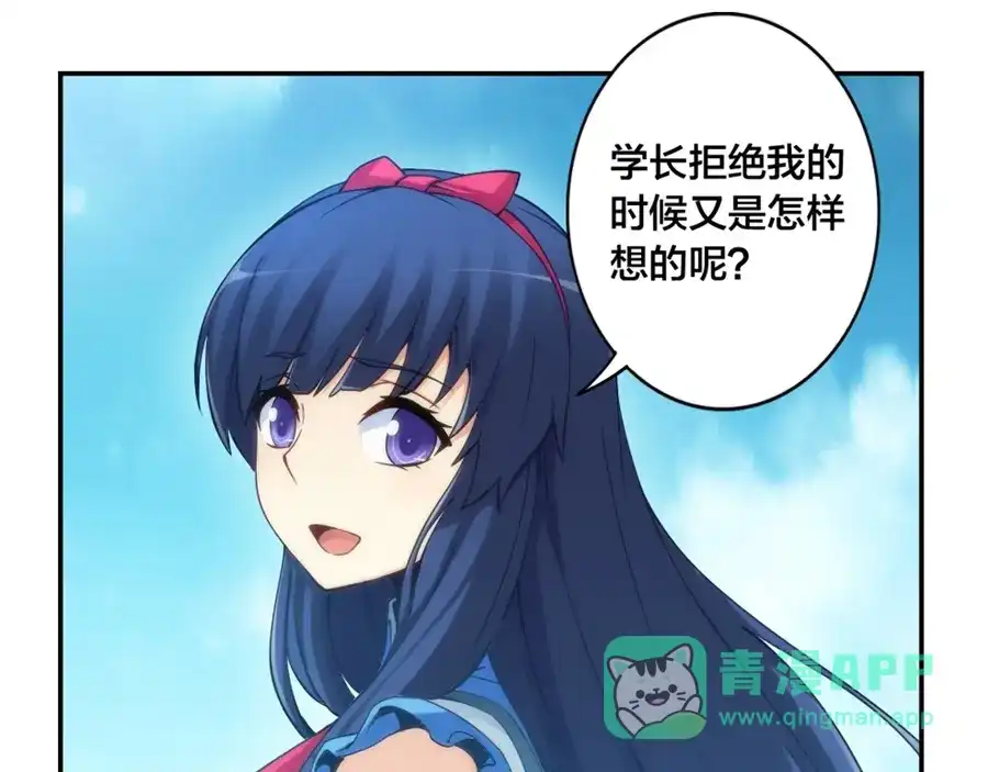 《我是高富帅》第133话 第11页