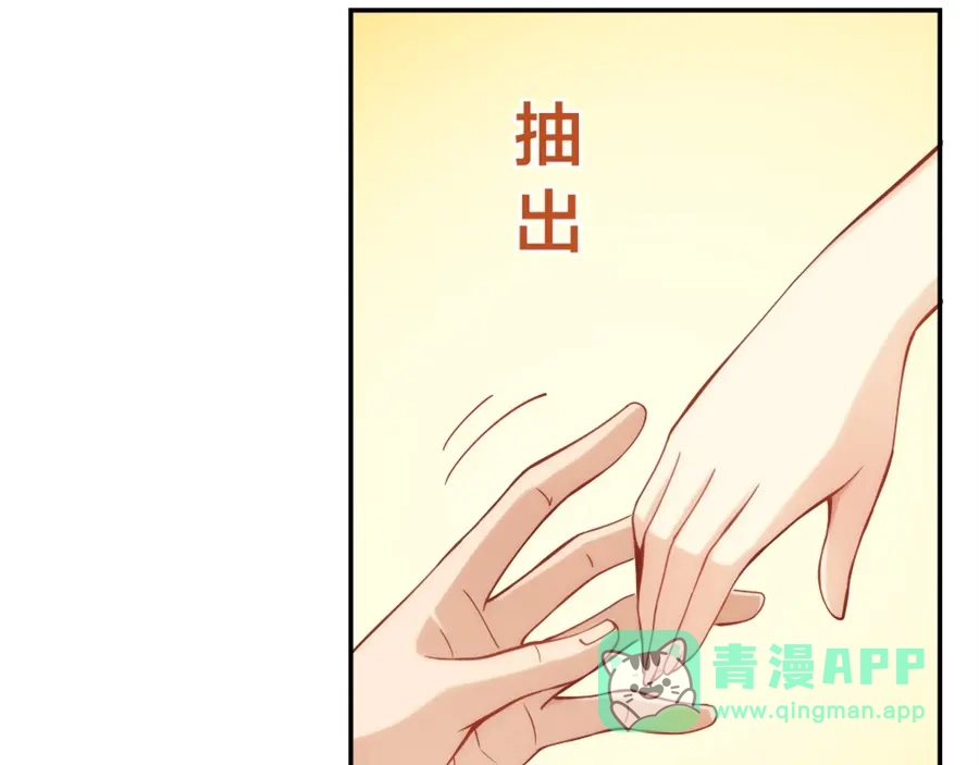 《我是高富帅》第133话 第51页