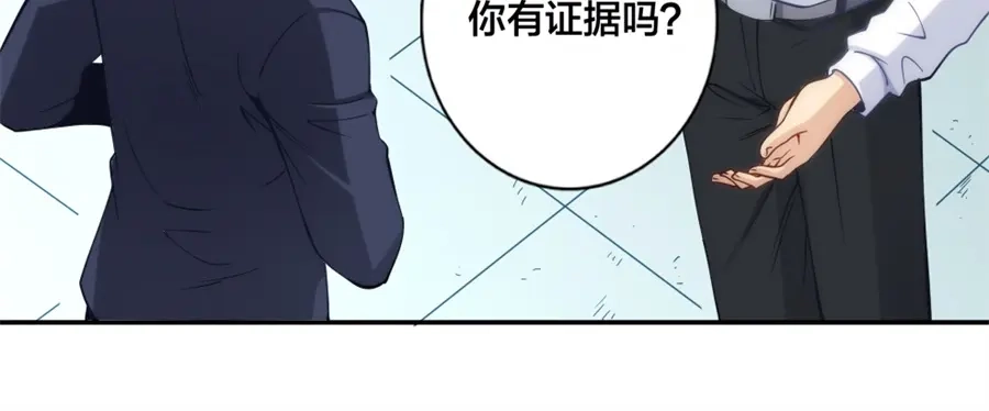 《我是高富帅》第133话 第82页