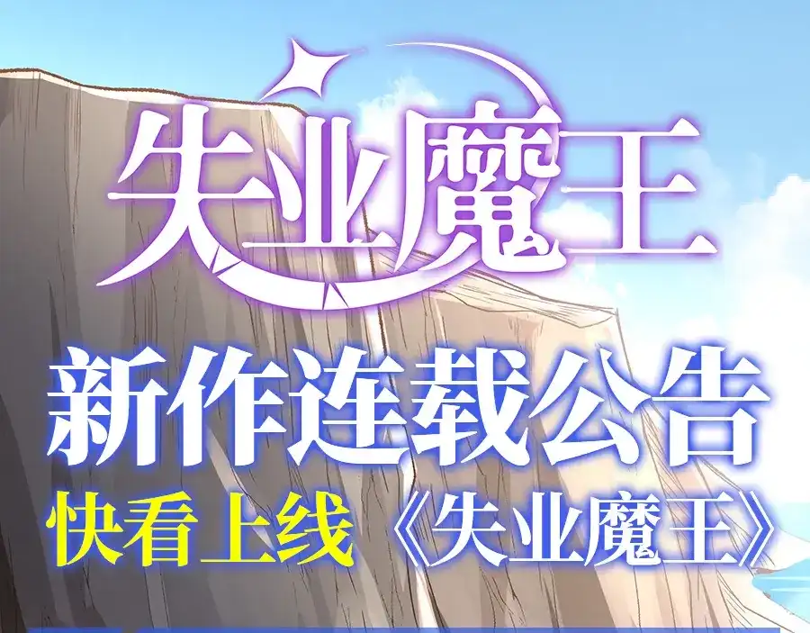 《我是高富帅》第133话 第92页