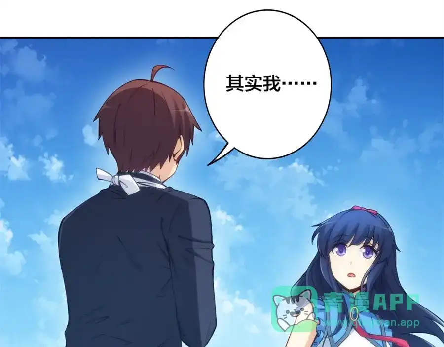 《我是高富帅》第133话 第46页