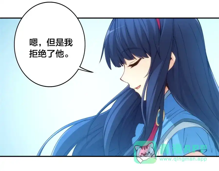 《我是高富帅》第133话 第6页