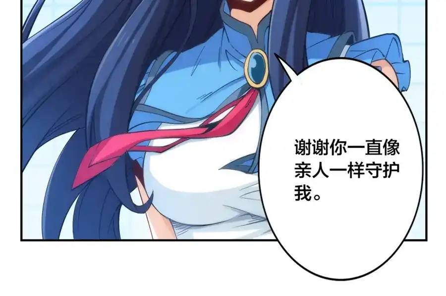 《我是高富帅》第133话 第42页