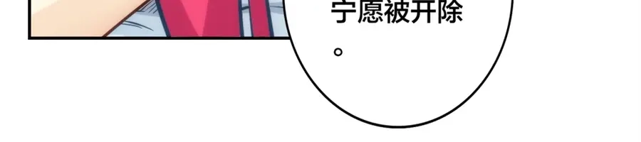 《我是高富帅》第133话 第17页