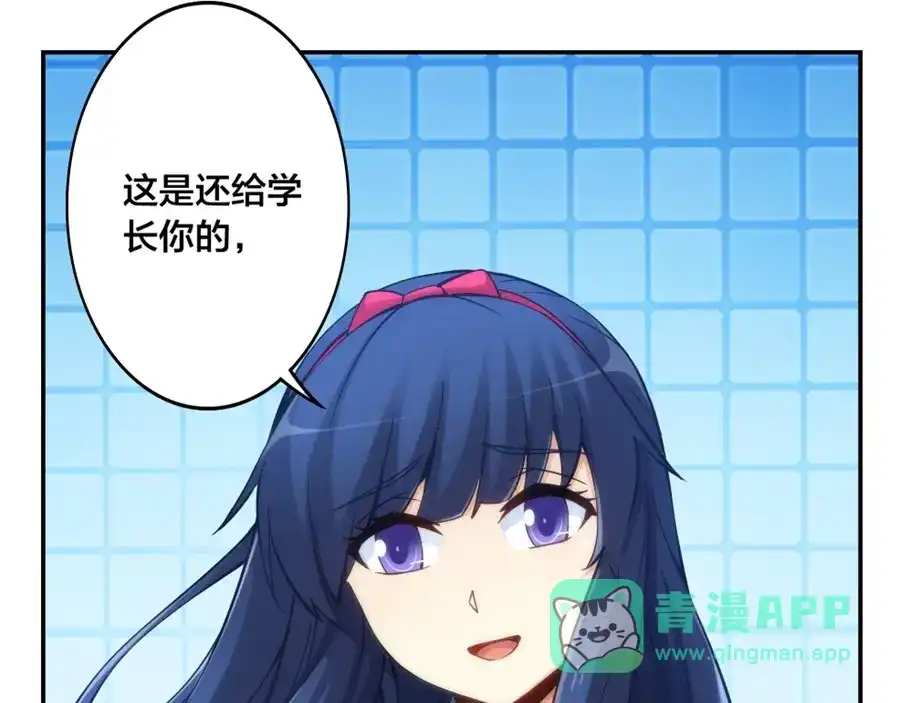 《我是高富帅》第133话 第41页