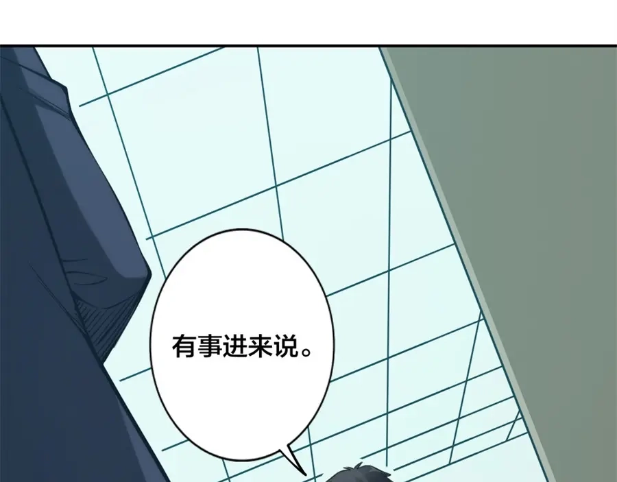 《我是高富帅》第133话 第68页