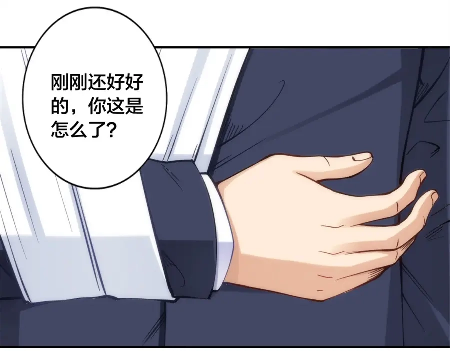 《我是高富帅》第133话 第64页