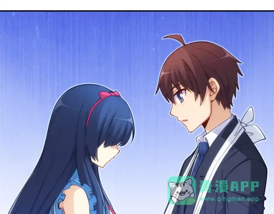《我是高富帅》第133话 第36页