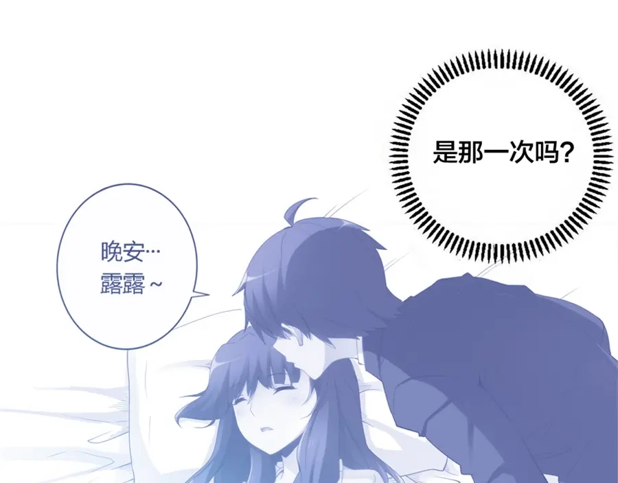 《我是高富帅》第133话 第43页