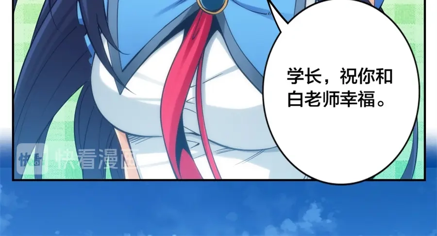 《我是高富帅》第133话 第54页
