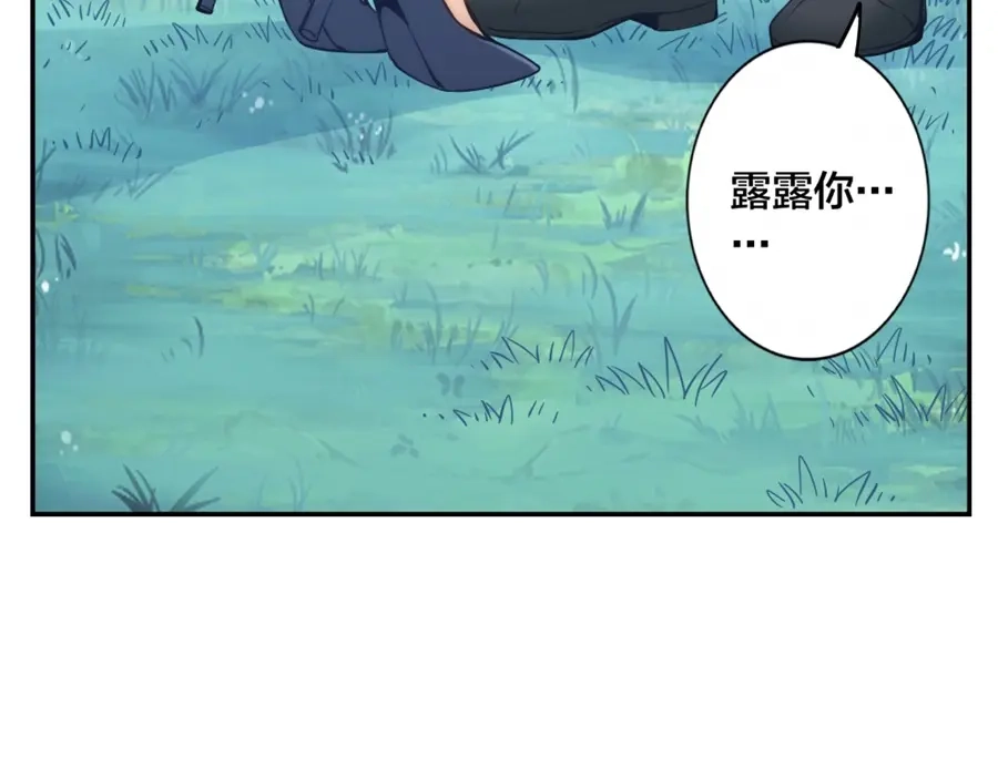 《我是高富帅》第133话 第29页
