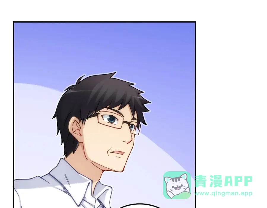《我是高富帅》第134话 第6页