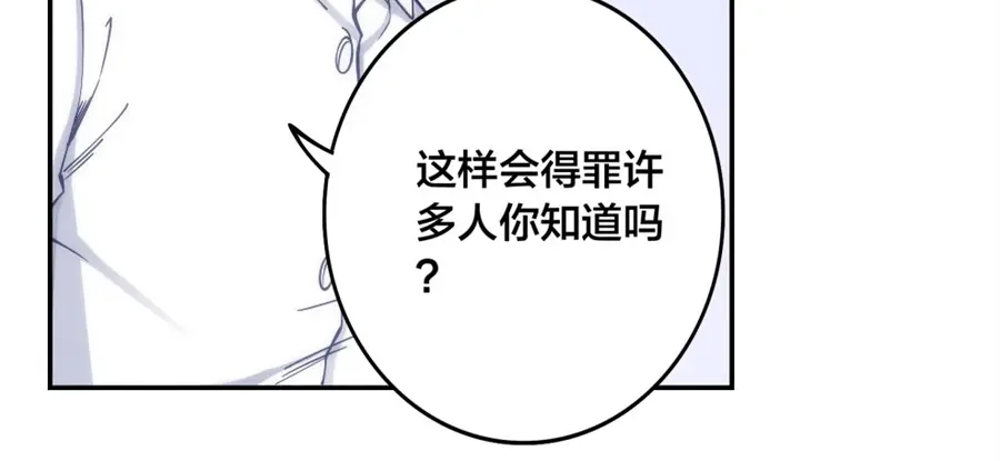 《我是高富帅》第134话 第7页