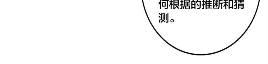 《我是高富帅》第134话 第58页
