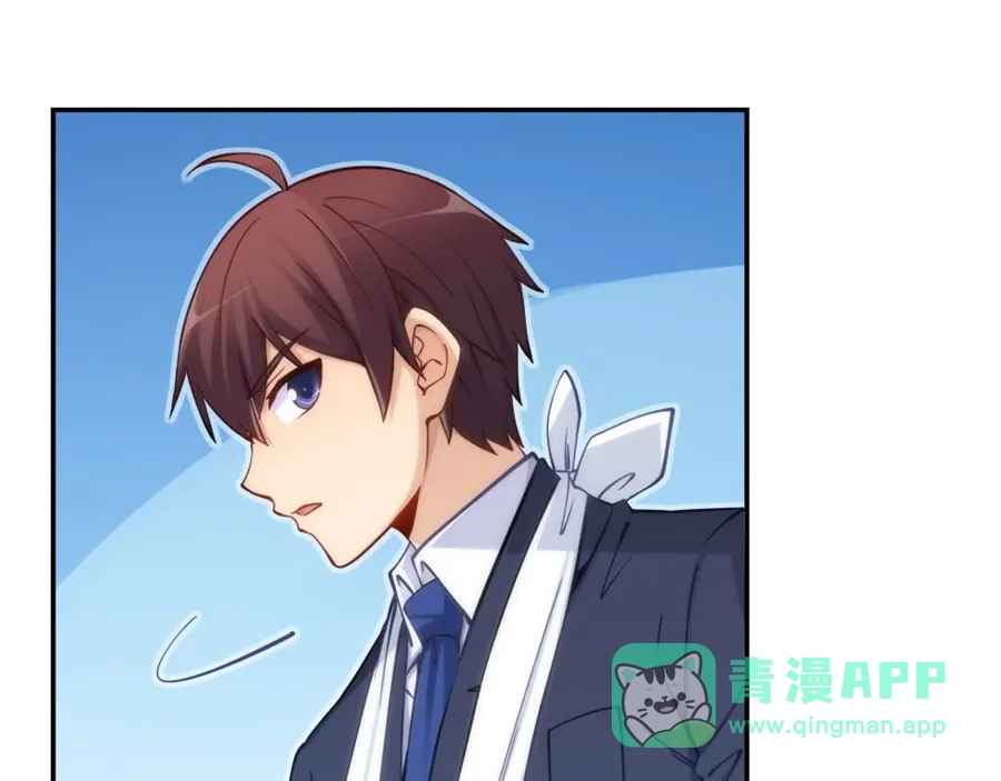 《我是高富帅》第134话 第66页