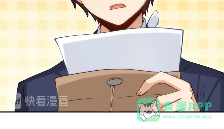 《我是高富帅》第134话 第21页