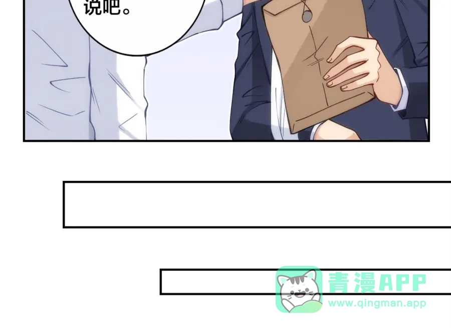 《我是高富帅》第134话 第26页