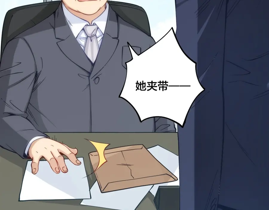 《我是高富帅》第135话 第12页
