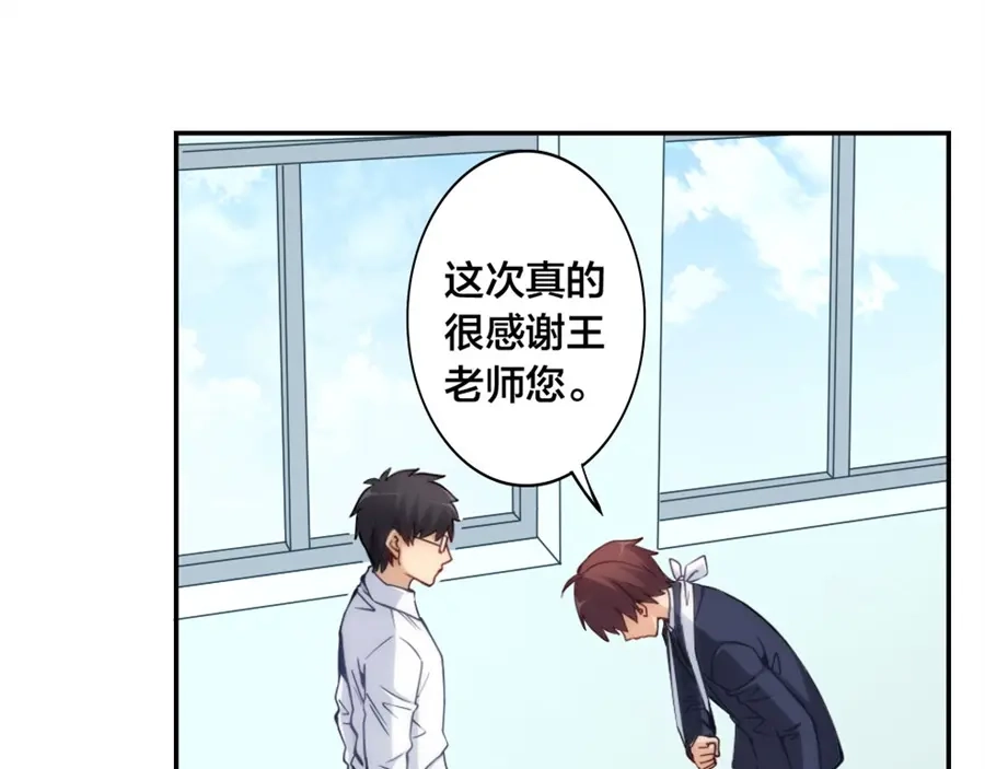 《我是高富帅》第135话 第70页