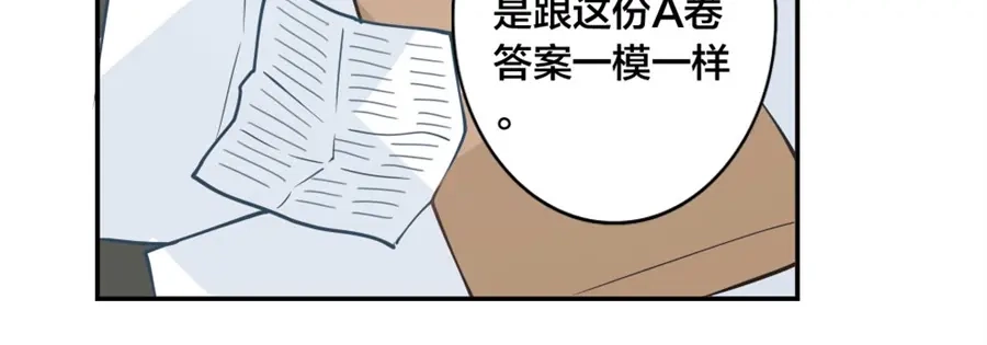 《我是高富帅》第135话 第10页
