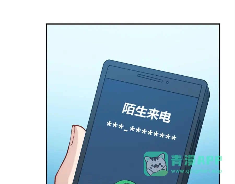 《我是高富帅》第135话 第91页