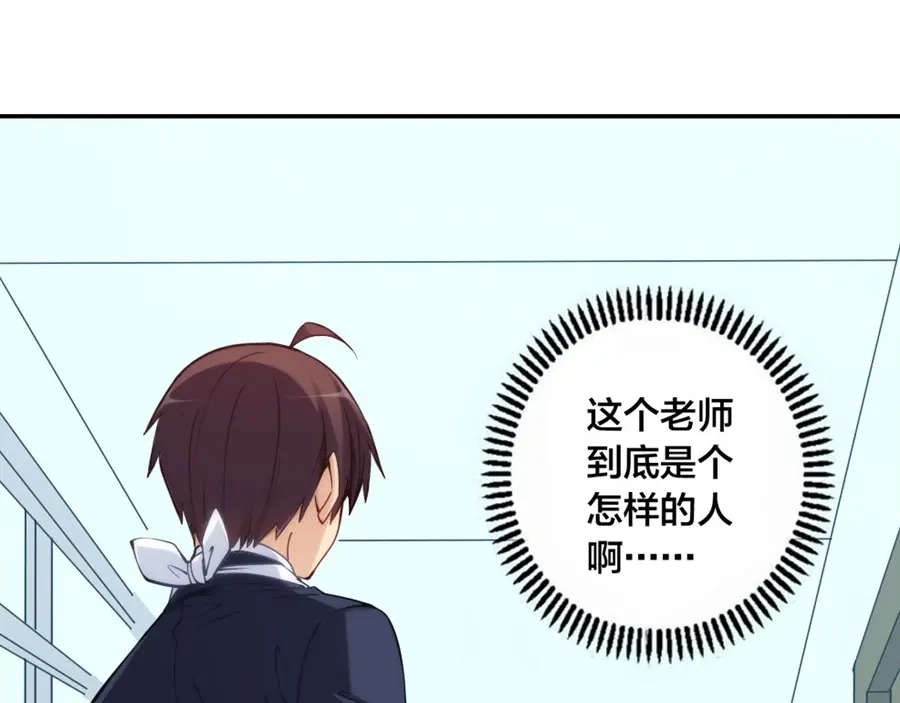 《我是高富帅》第135话 第74页