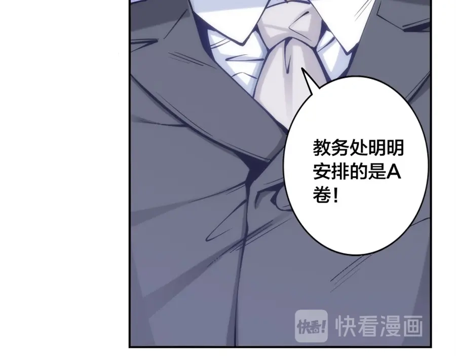 《我是高富帅》第135话 第19页