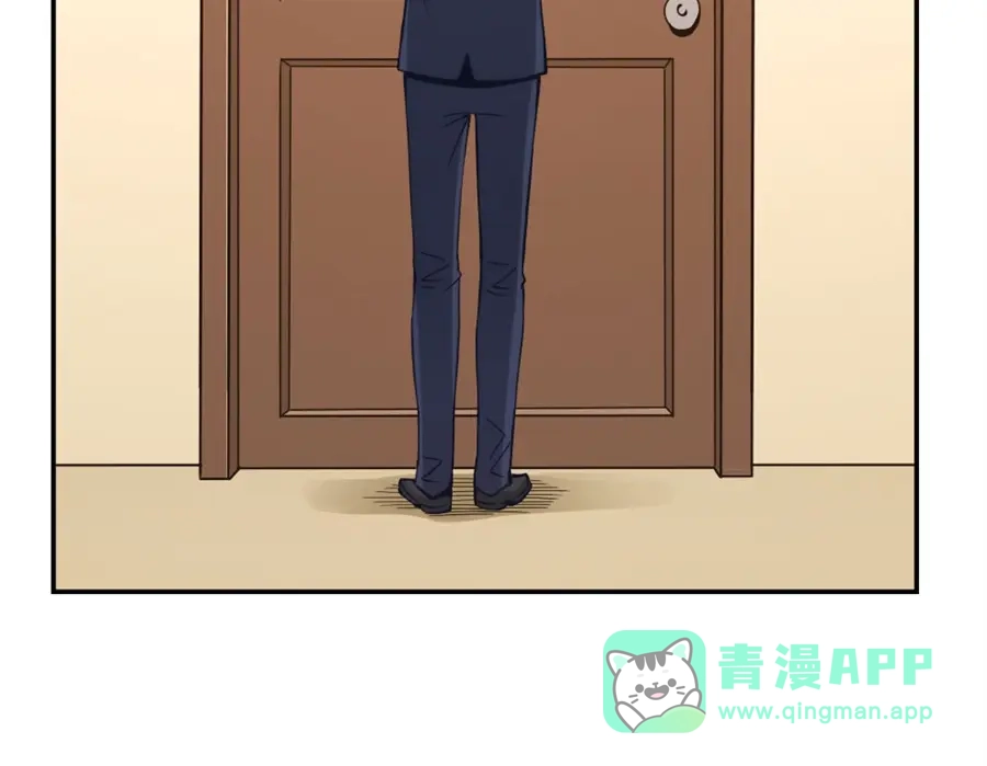 《我是高富帅》第135话 第81页