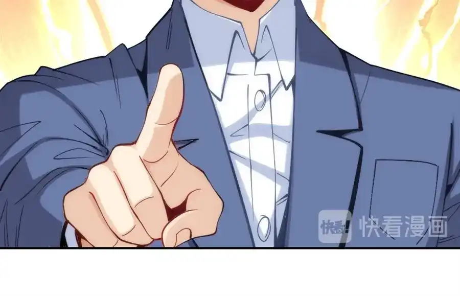 《我是高富帅》第136话 第27页