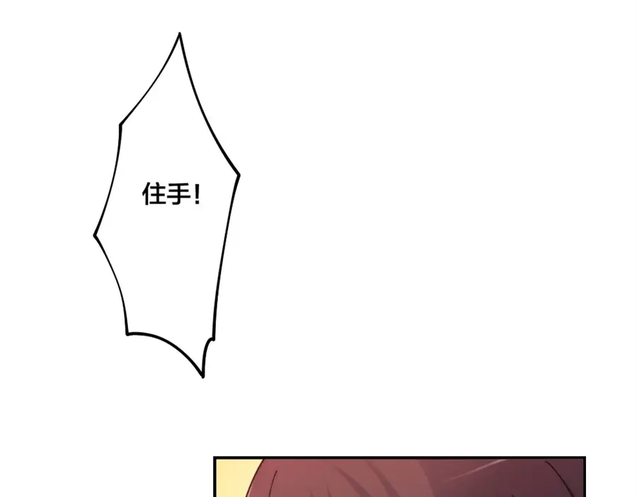 《我是高富帅》第136话 第34页