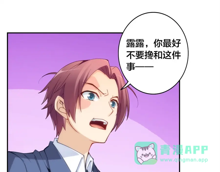 《我是高富帅》第136话 第41页