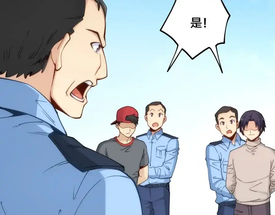 《我是高富帅》第136话 第64页