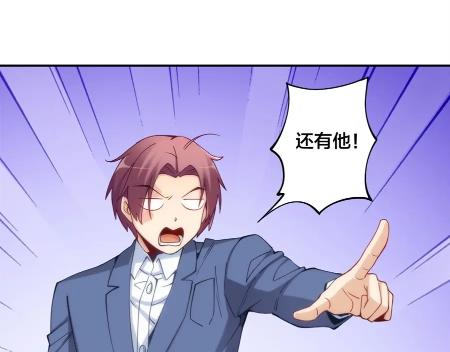 《我是高富帅》第136话 第19页