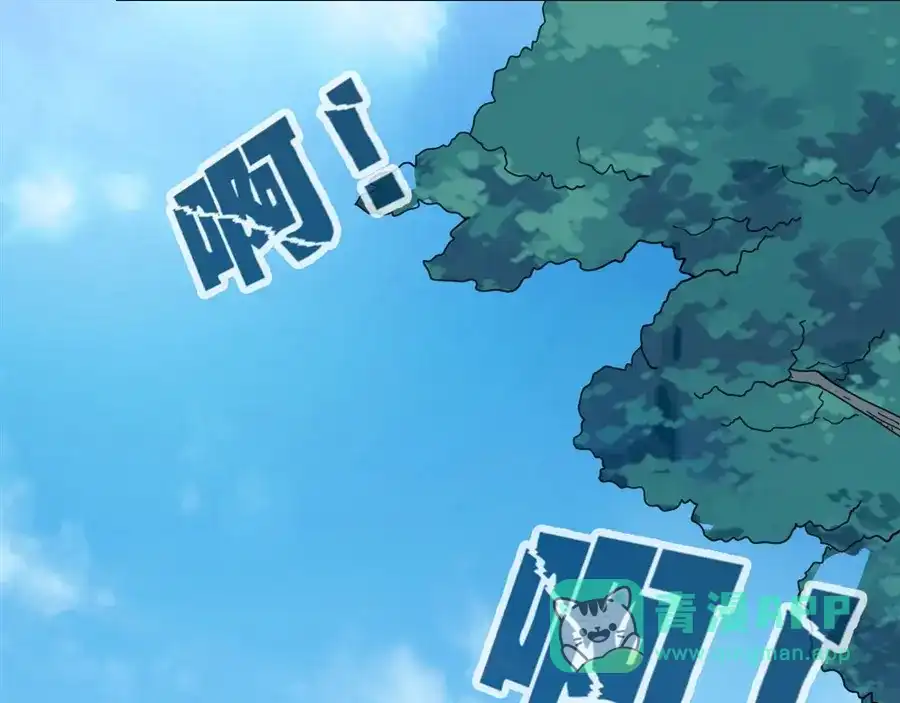 《我是高富帅》第136话 第76页
