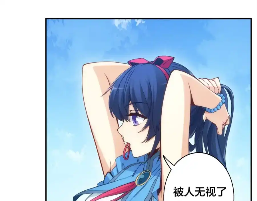 《我是高富帅》第136话 第68页