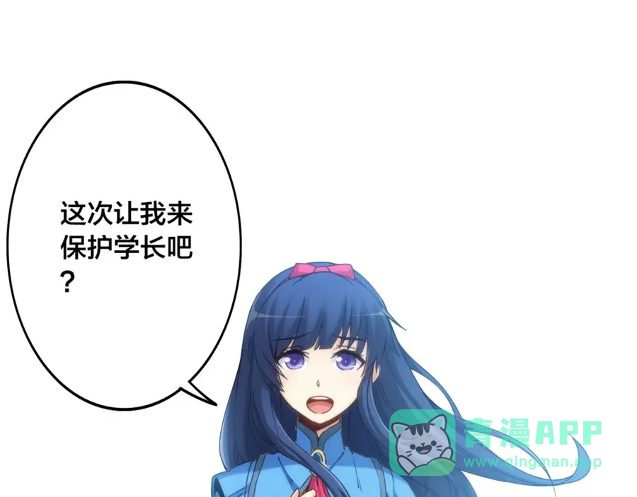 《我是高富帅》第136话 第51页