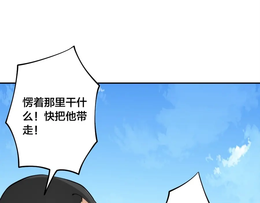 《我是高富帅》第136话 第63页