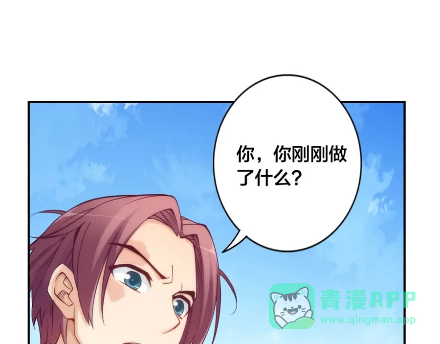 《我是高富帅》第136话 第86页