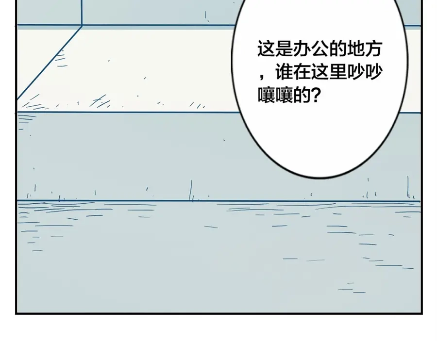 《我是高富帅》第136话 第110页