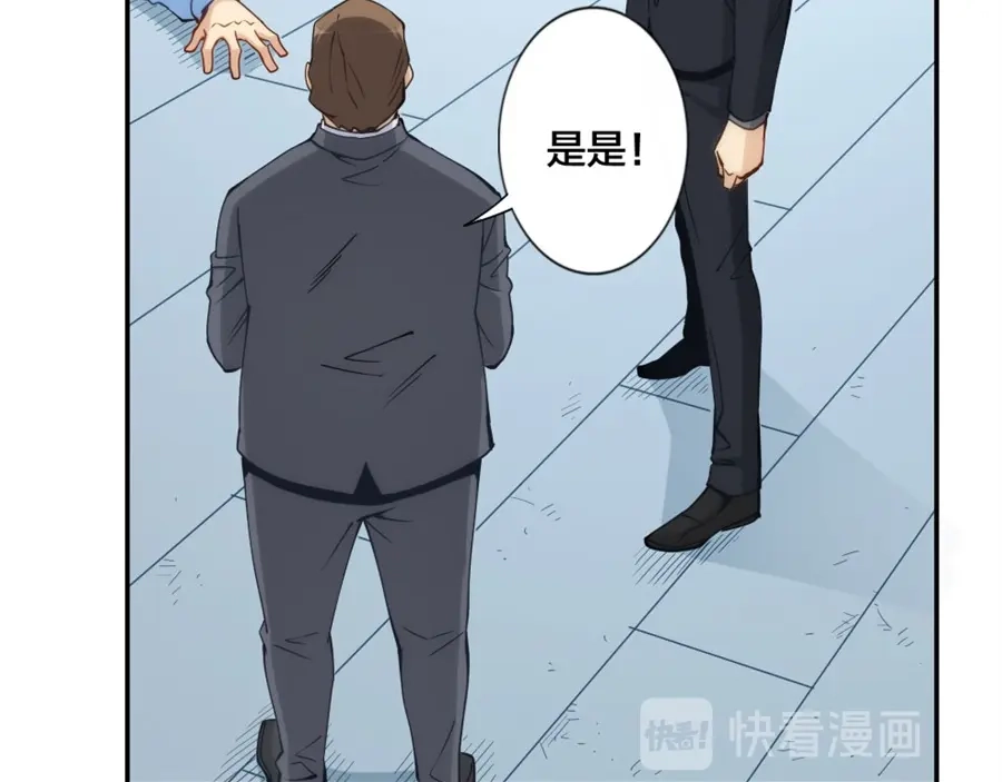 《我是高富帅》第137话 第48页