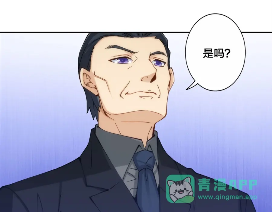 《我是高富帅》第137话 第66页