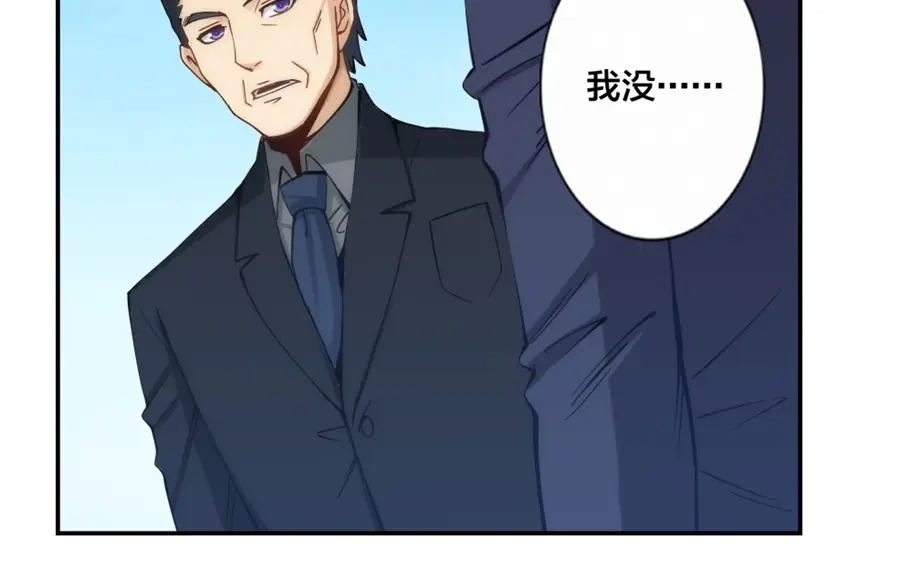 《我是高富帅》第137话 第79页