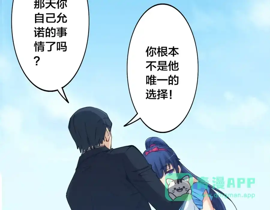 《我是高富帅》第137话 第96页