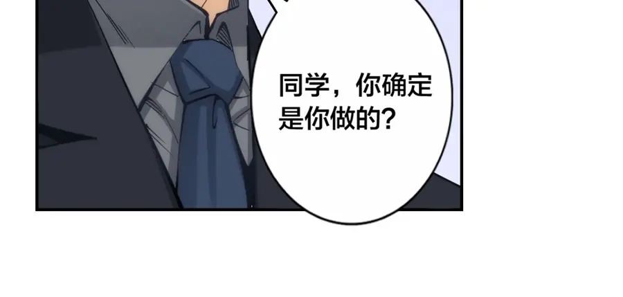 《我是高富帅》第137话 第25页