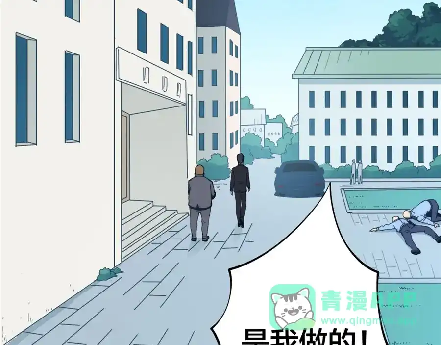 《我是高富帅》第137话 第51页