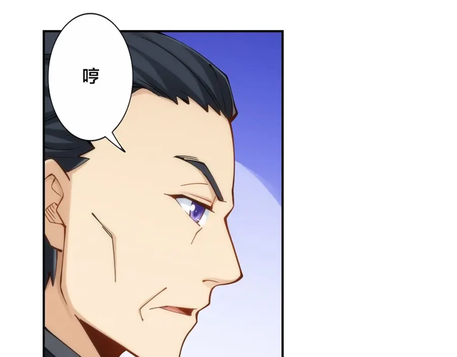 《我是高富帅》第137话 第45页