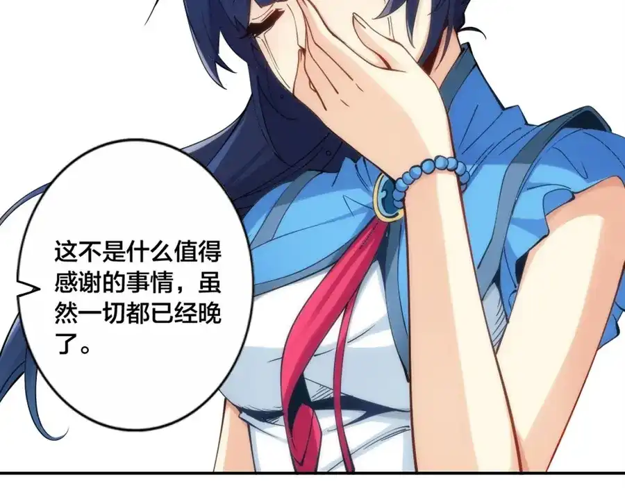 《我是高富帅》第137话 第43页