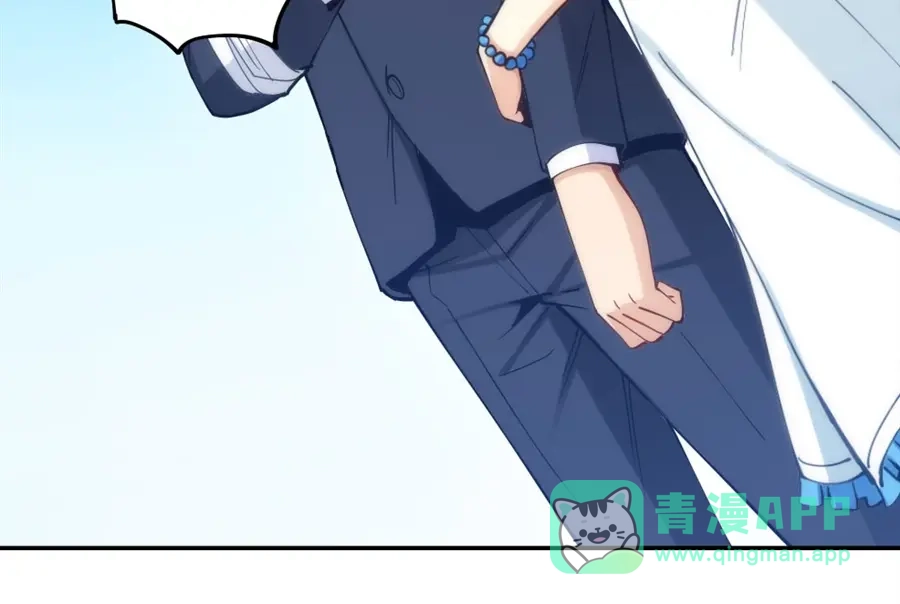 《我是高富帅》第137话 第86页