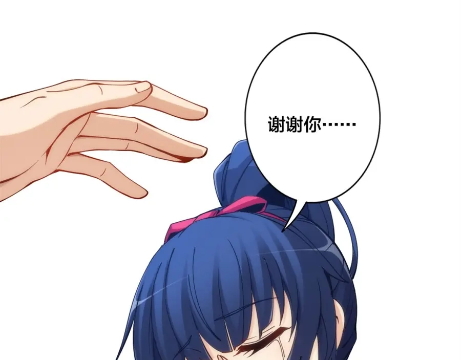 《我是高富帅》第137话 第42页